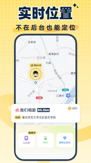 LinkUp - 智能即时通讯与安全守护 Hero图